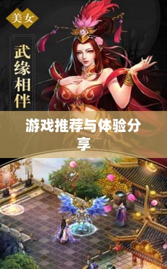 探索雷霆手游,好玩的游戏推荐与体验分享 探索雷霆手游,好玩的游戏推荐与体验分享