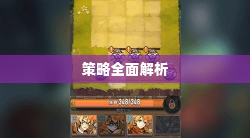天刀手游伙伴带什么装备技能与策略，全面解析