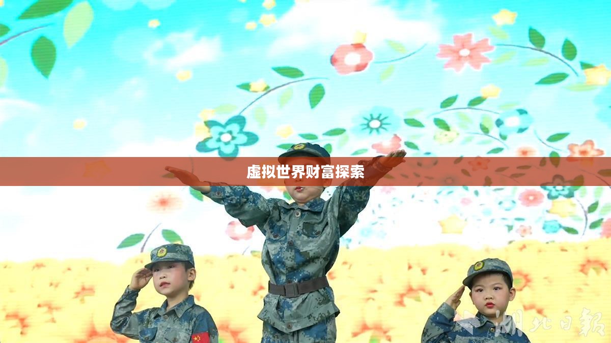 梦幻手游多开赚钱攻略，探索虚拟世界的财富之路