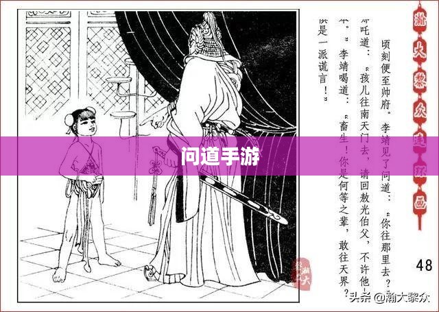 问道手游封神奖励大揭秘 问道手游封神奖励大揭秘