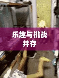 植物大战怪兽手游，乐趣与挑战并存