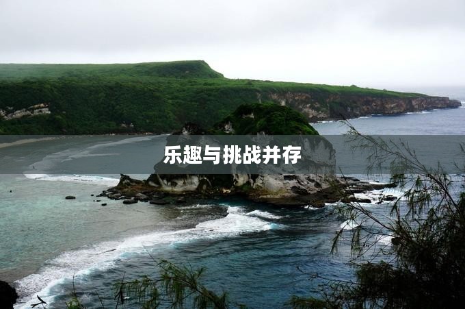 植物大战怪兽手游，乐趣与挑战并存