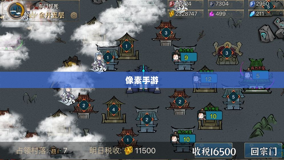 探索修仙之路，哪款像素手游值得一试？