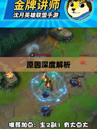LOL手游延期为什么?深度解析背后的原因 LOL手游延期为什么?深度解析背后的原因
