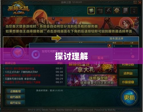手游可以打补丁吗，理解与探讨