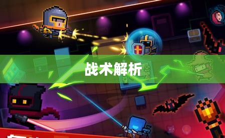 手游中近战恶心的英雄角色与战术解析