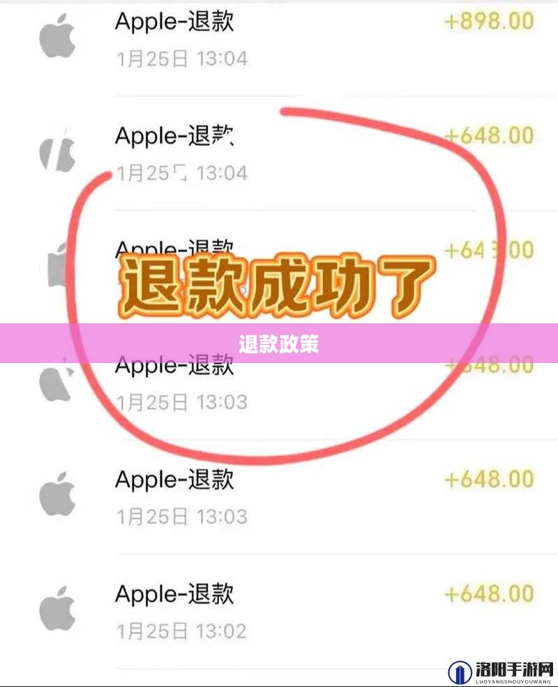 官方问道手游可以退钱吗？解读游戏内购买与退款政策