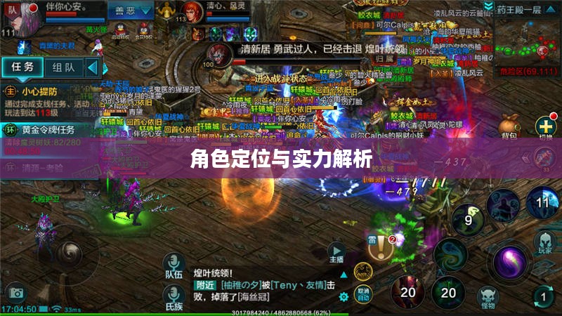 手游华夏暗巫强吗，深度解析暗巫角色在游戏中的定位与实力