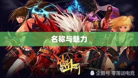 LOL手游鬼书揭秘，名称与魅力探寻