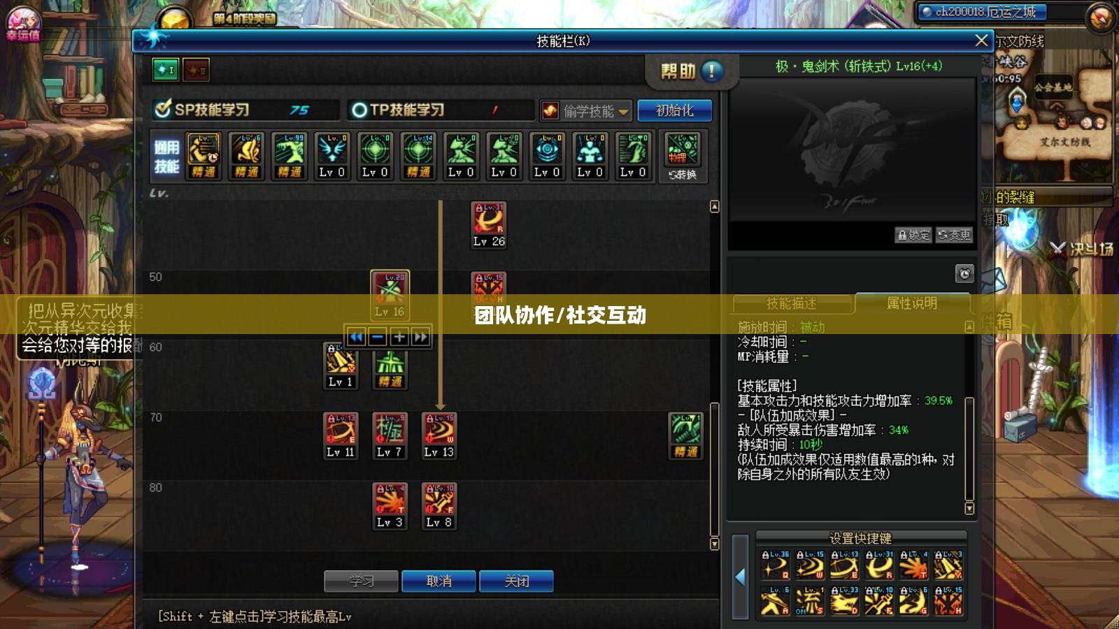 DNF手游容易混团吗？探究游戏中的团队协作与社交互动