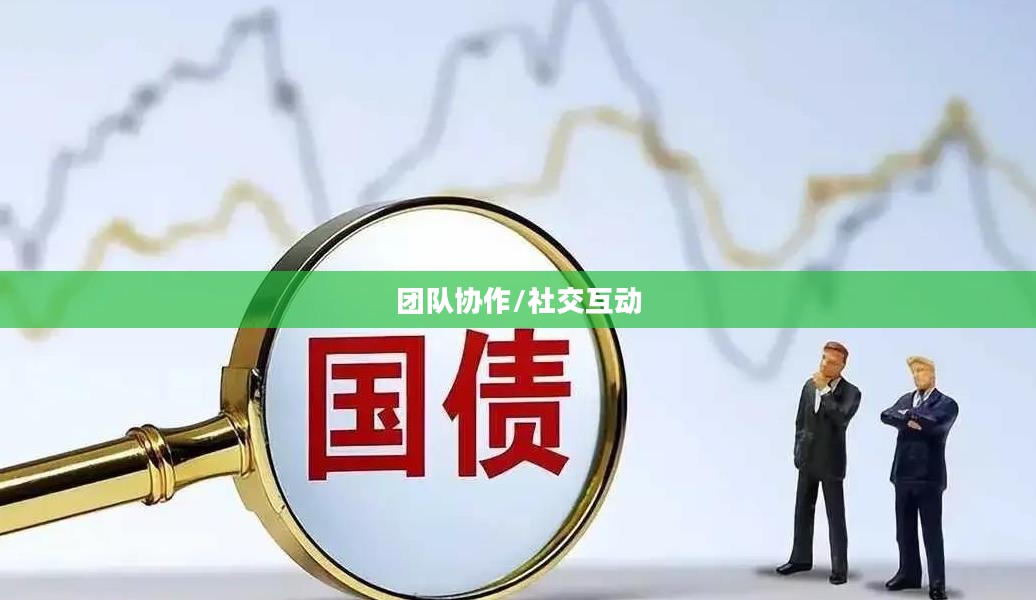 DNF手游容易混团吗?探究游戏中的团队协作与社交互动 DNF手游容易混团吗?探究游戏中的团队协作与社交互动