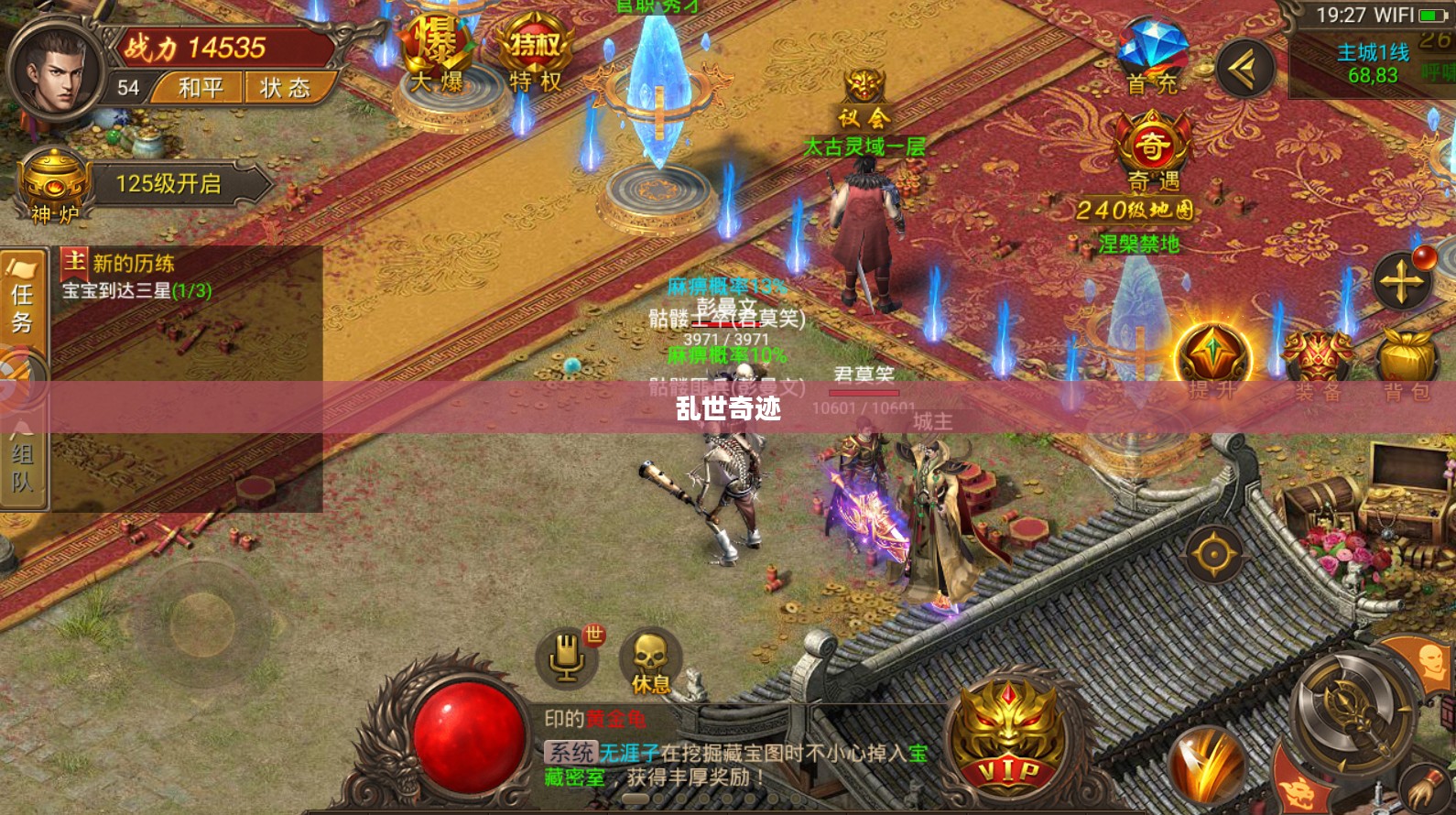 乱世奇迹,手游还是更深层次的战略体验? 乱世奇迹,手游还是更深层次的战略体验?