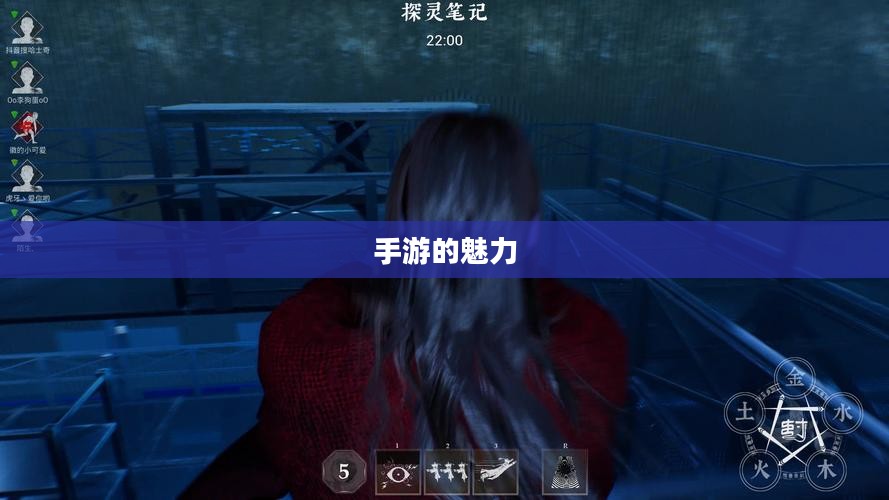 深灵笔记，手游的魅力与奇幻世界