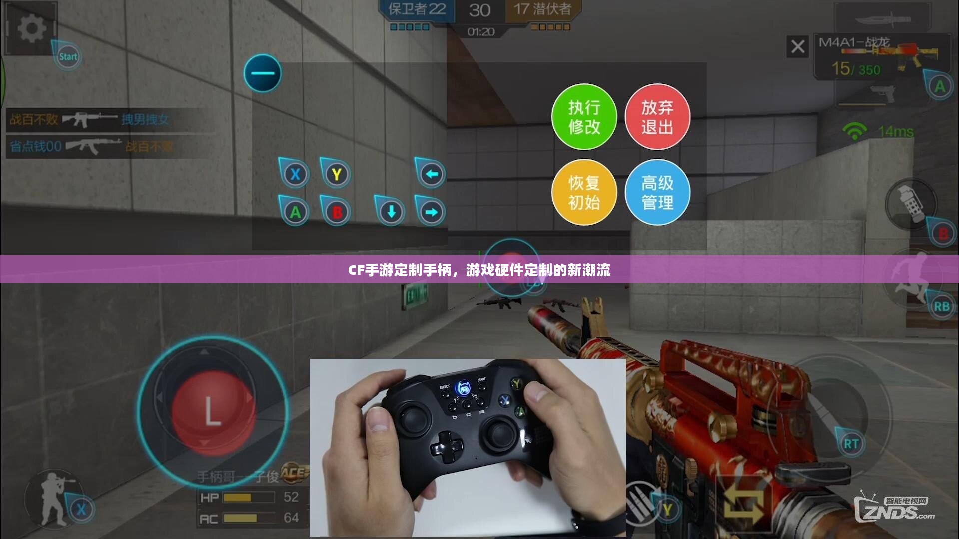 CF手游定制手柄,游戏硬件定制的新潮流 CF手游定制手柄,游戏硬件定制的新潮流