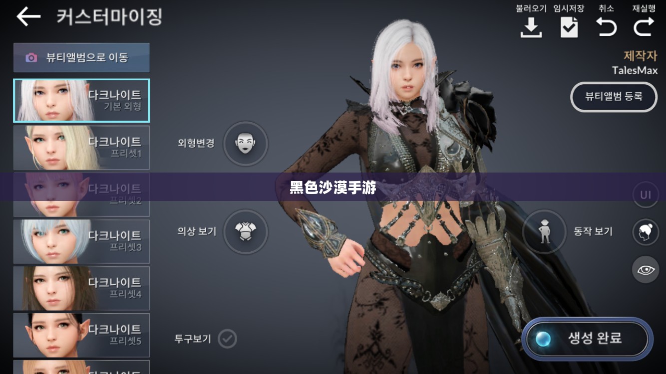 黑色沙漠手游，深度体验与客观评价
