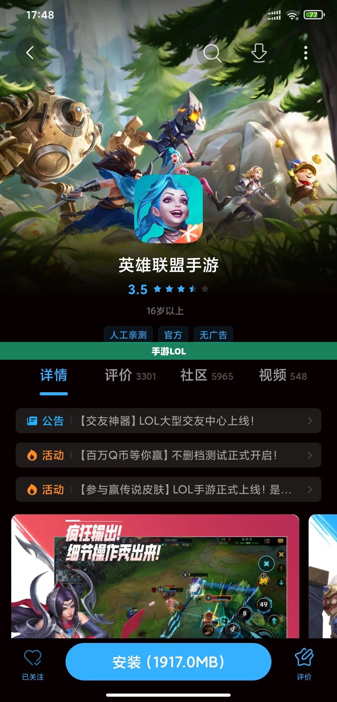 手游LOL,辅助APP的选择与优化游戏体验 手游LOL,辅助APP的选择与优化游戏体验