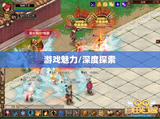 自由幻想手游好玩吗？深度探索这款游戏的魅力
