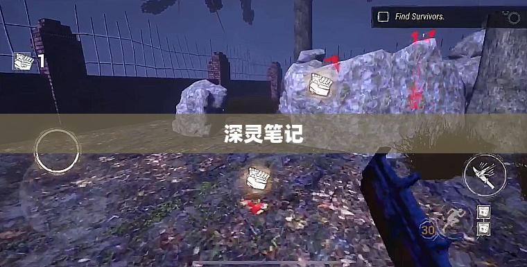 深灵笔记，手游的魅力与奇幻世界