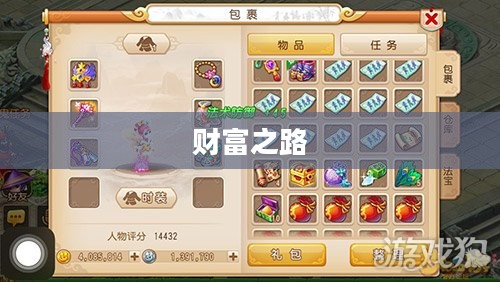 梦幻手游69赚钱攻略，一步步带你走向财富之路