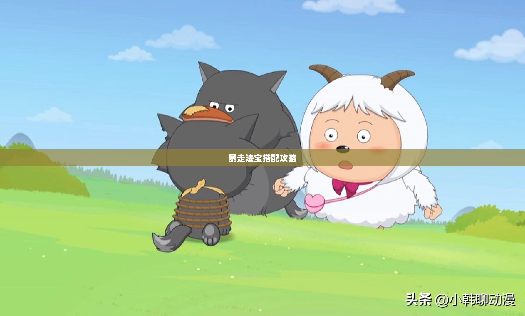 问道手游暴走法宝搭配攻略