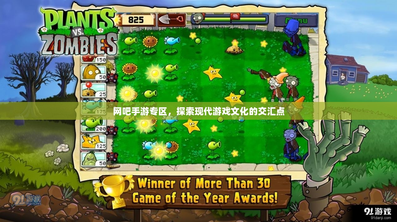 网吧手游专区，探索现代游戏文化的交汇点