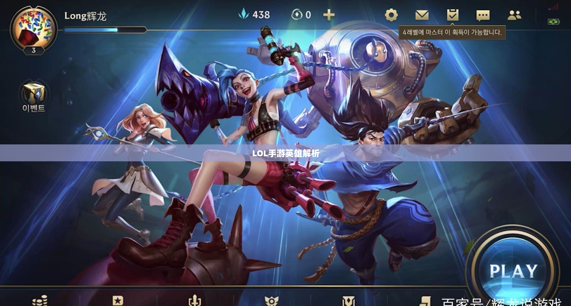 LOL手游英雄全解析，英雄角色及其特色技能一览