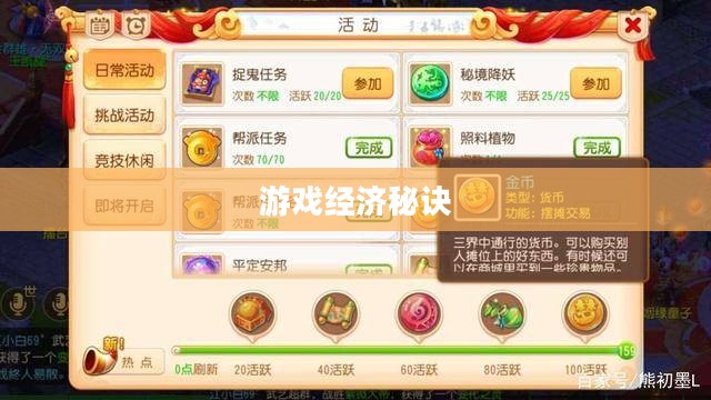 梦幻手游69赚钱攻略，玩转游戏经济的秘诀