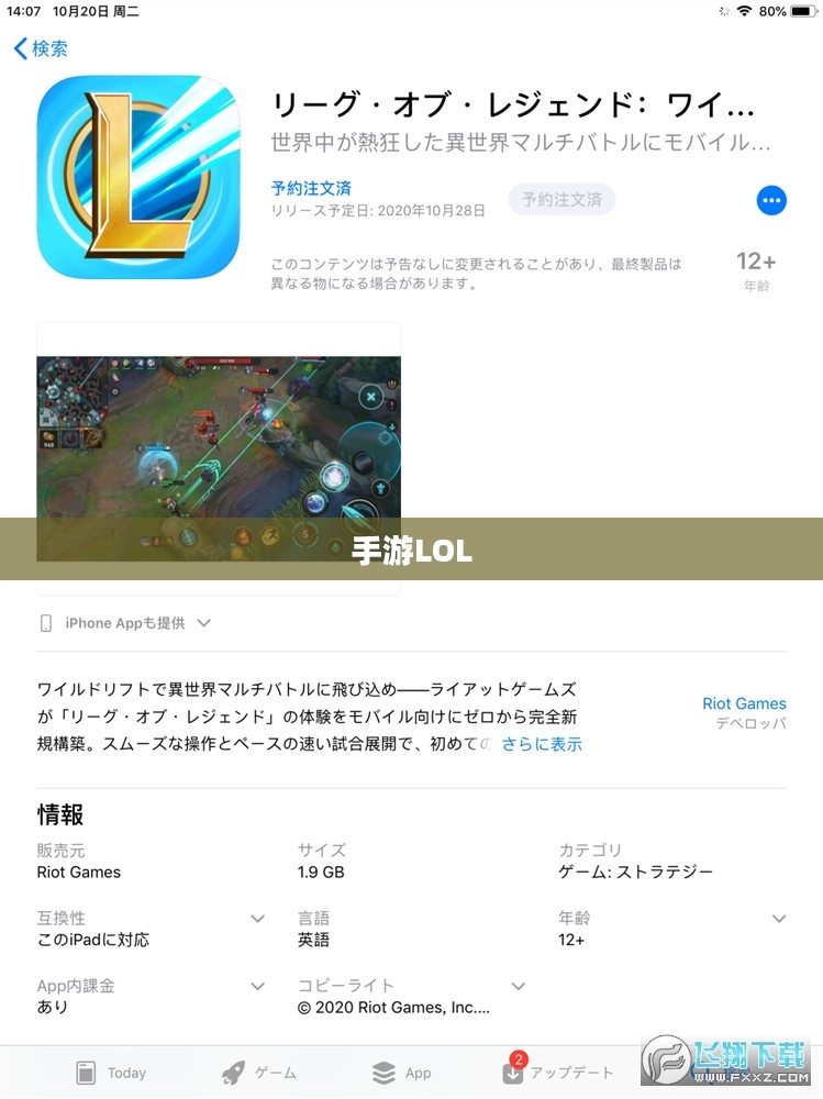 手游LOL必备辅助APP推荐