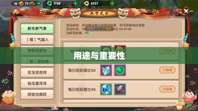 寻仙手游金元宝的用途及其重要性