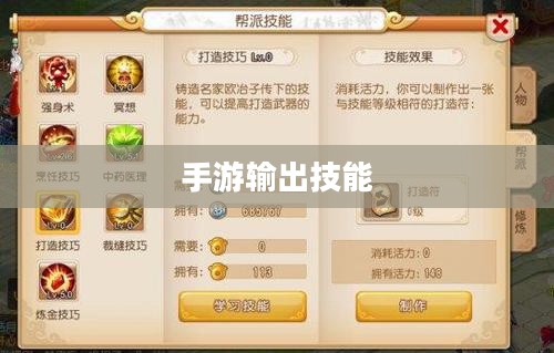瑶瑶能否玩转输出手游,手游玩家的技能与策略分析 瑶瑶能否玩转输出手游,手游玩家的技能与策略分析