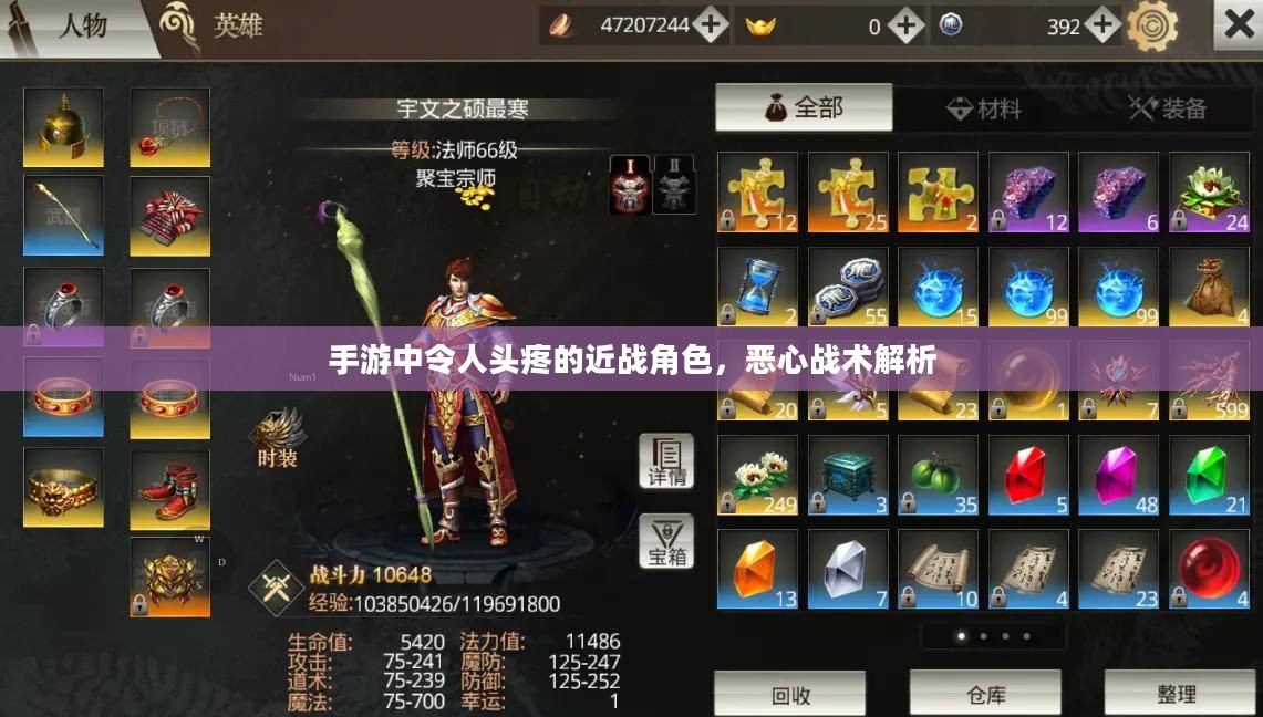 手游中令人头疼的近战角色，恶心战术解析