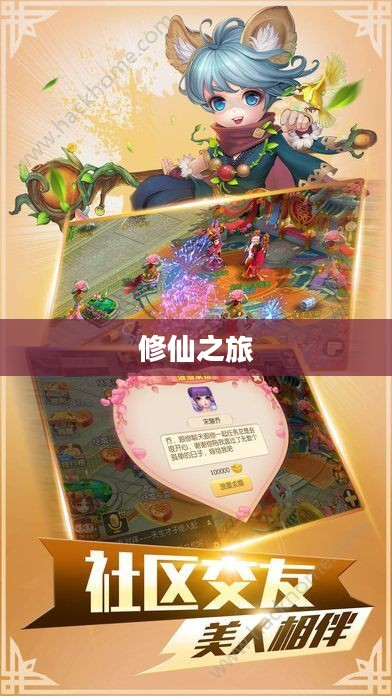 探索修仙之旅，哪款像素手游值得一试？