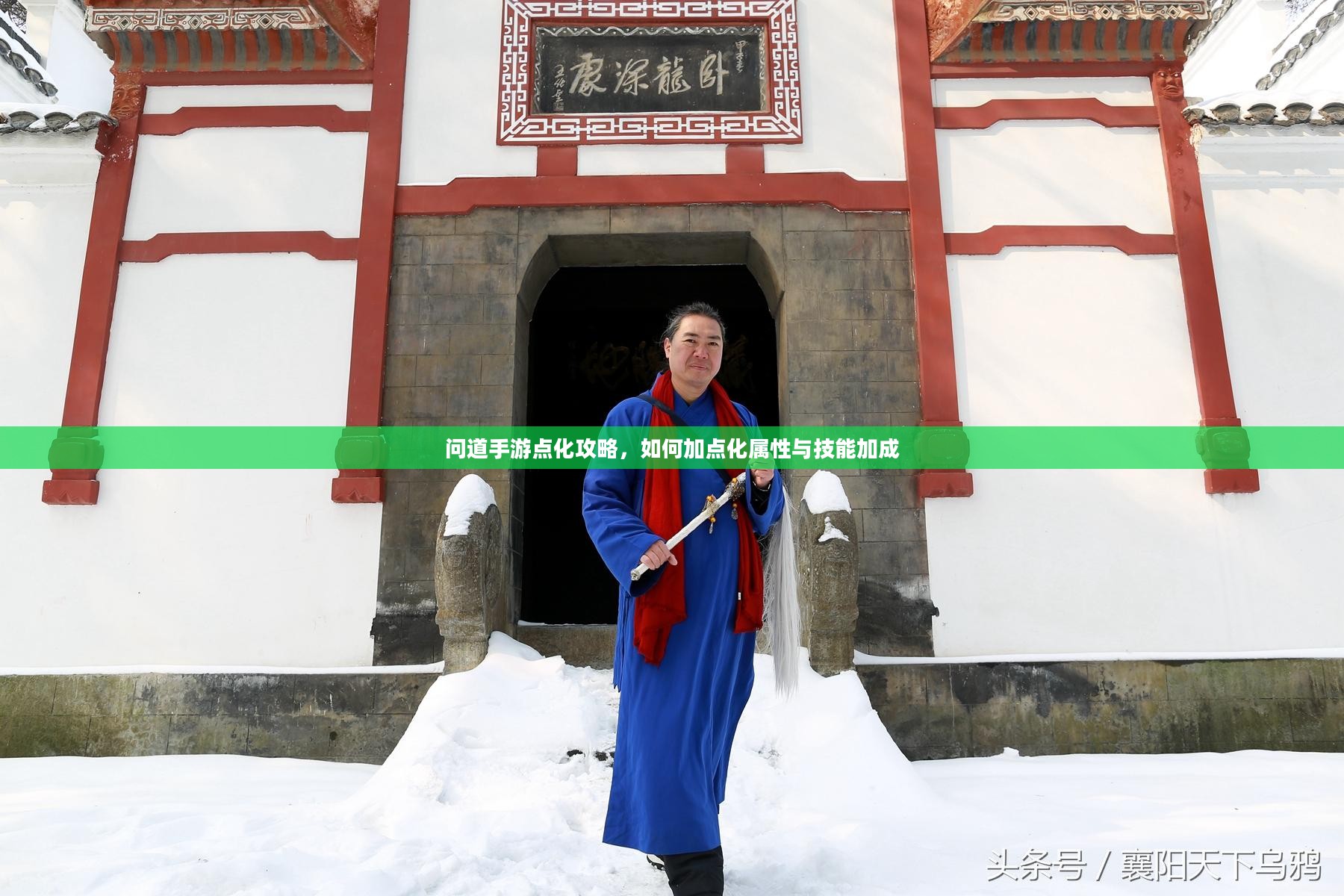 问道手游点化攻略，如何加点化属性与技能加成