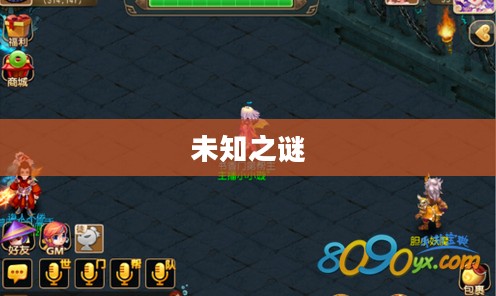 手游中的神器任务会消失吗?探究手游世界的未知之谜 手游中的神器任务会消失吗?探究手游世界的未知之谜