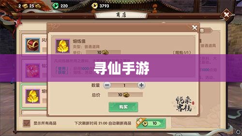 寻仙手游金元宝的用途与价值解析 寻仙手游金元宝的用途与价值解析