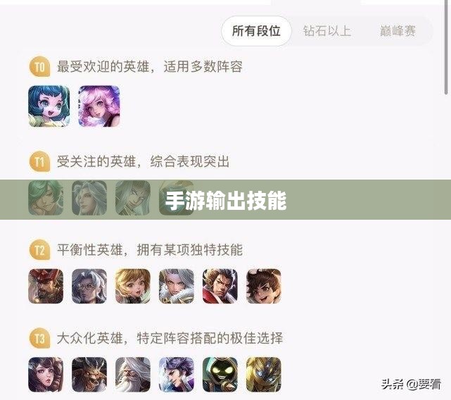 瑶瑶能否玩转输出手游，手游玩家的技能与策略探讨