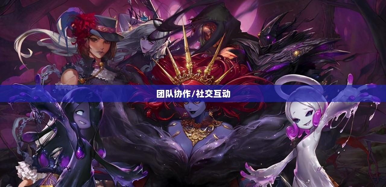 DNF手游容易混团吗？探究游戏中的团队协作与社交互动