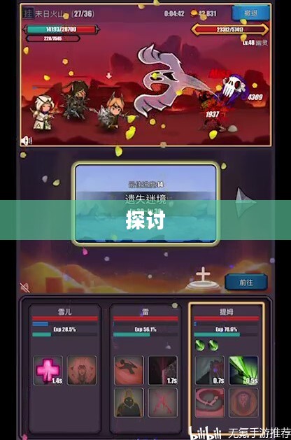 手游中语音挂机功能的探讨