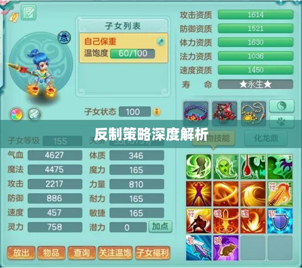 神武2手游反制策略深度解析 神武2手游反制策略深度解析
