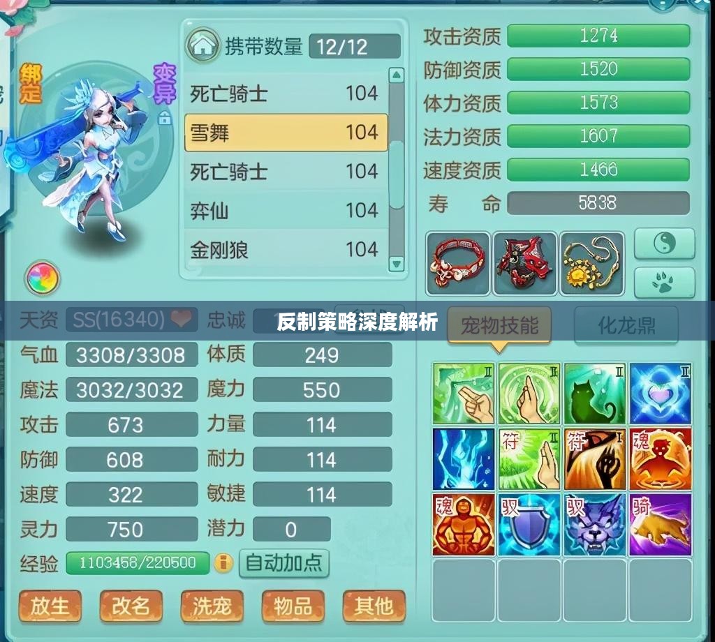 神武2手游反制策略深度解析