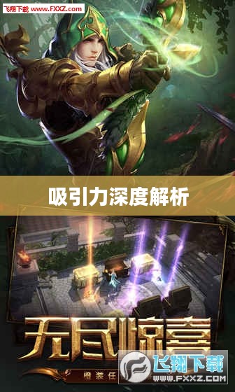 无尽神谕手游好玩吗？深度解析这款手游的吸引力