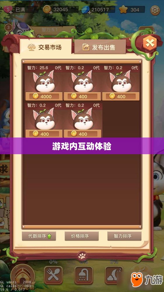 手游中宠物购买系统，一种游戏内互动体验的新趋势