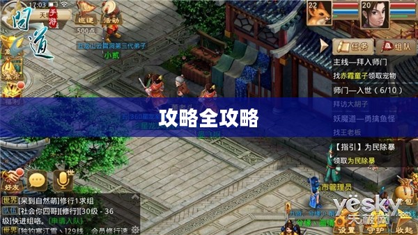 问道手游宠物捕捉攻略问道手游—宠物捕捉全攻略