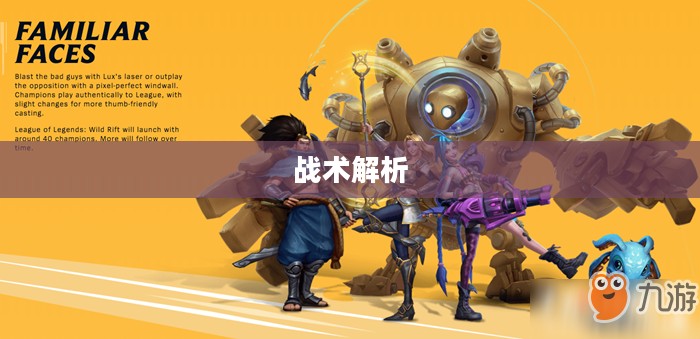 手游中近战恶心的英雄角色与战术解析