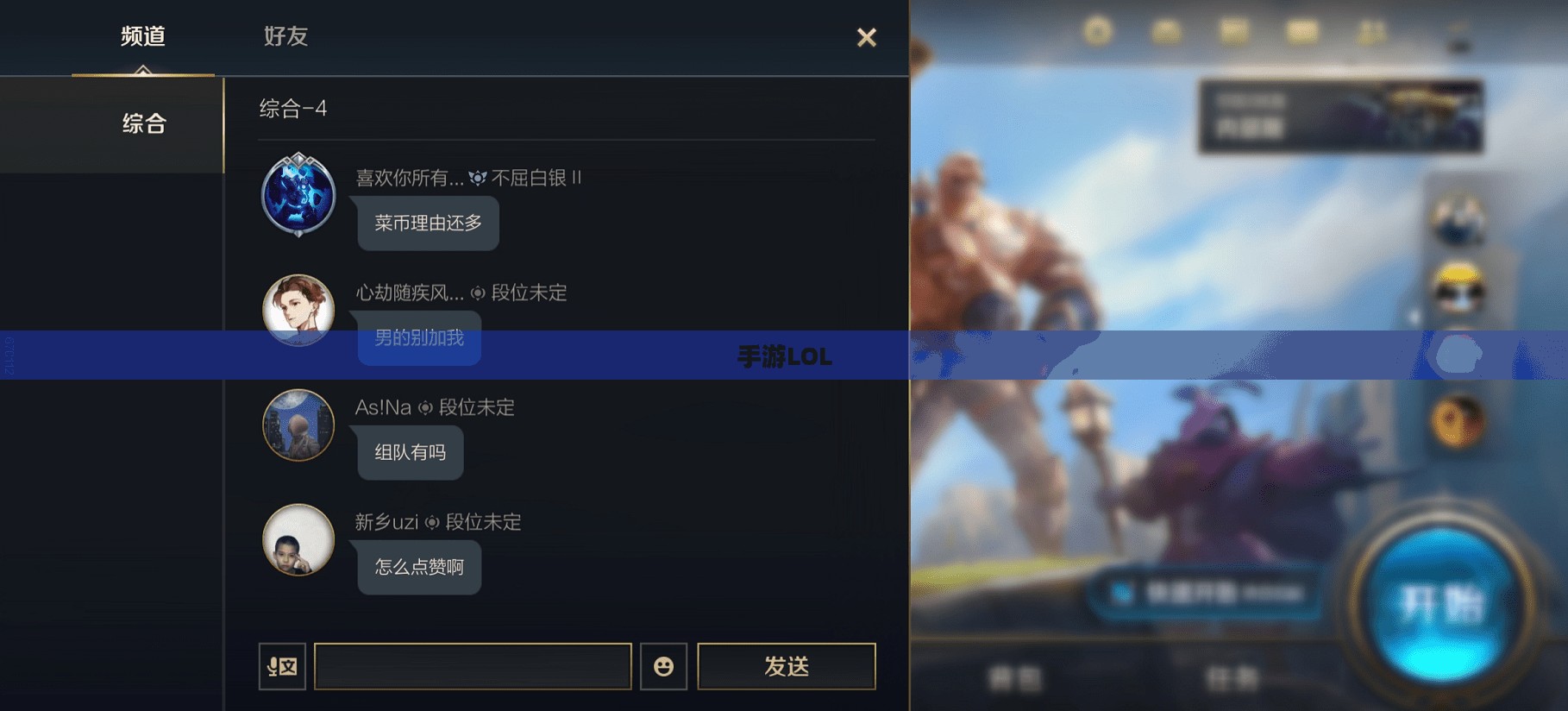 手游LOL，辅助APP的选择与优化游戏体验