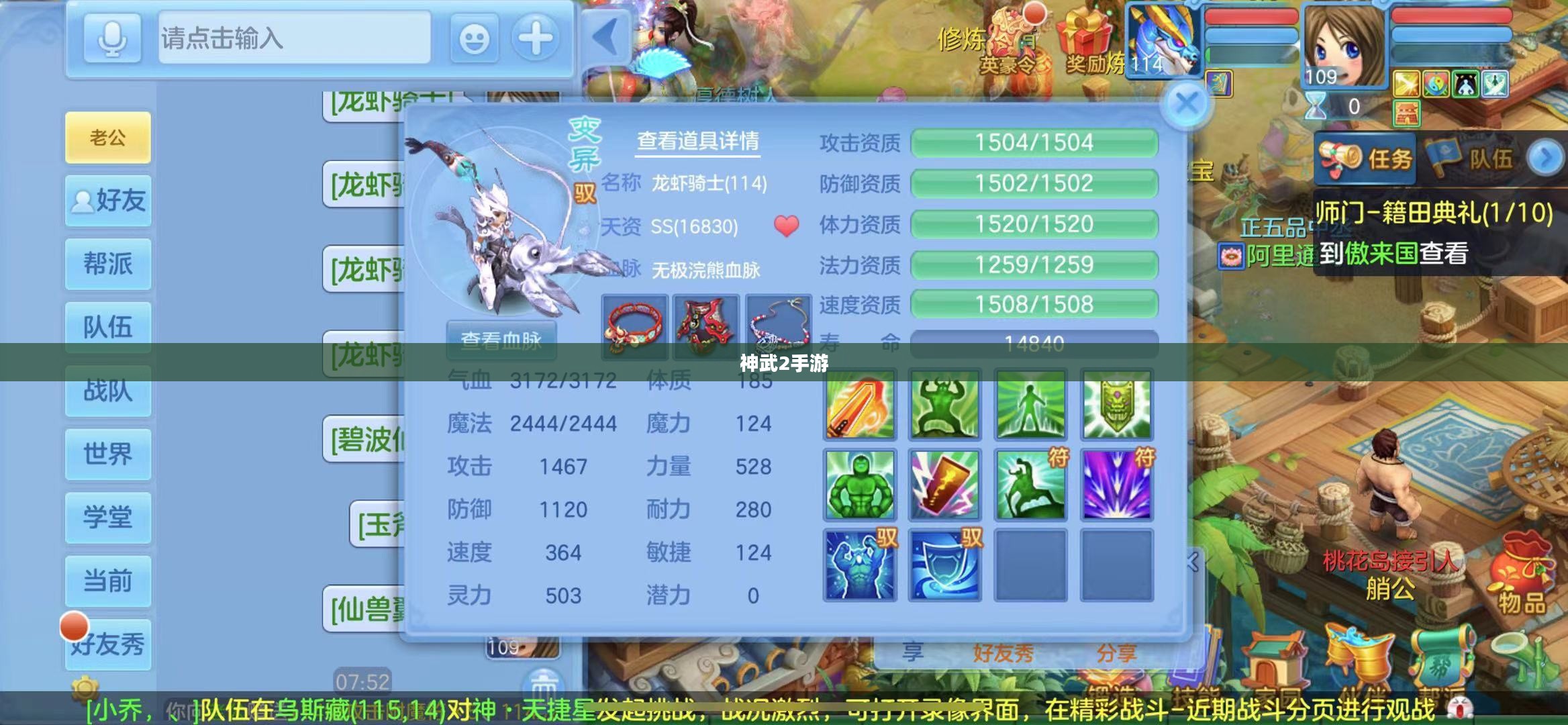 神武2手游反制策略深度解析 神武2手游反制策略深度解析
