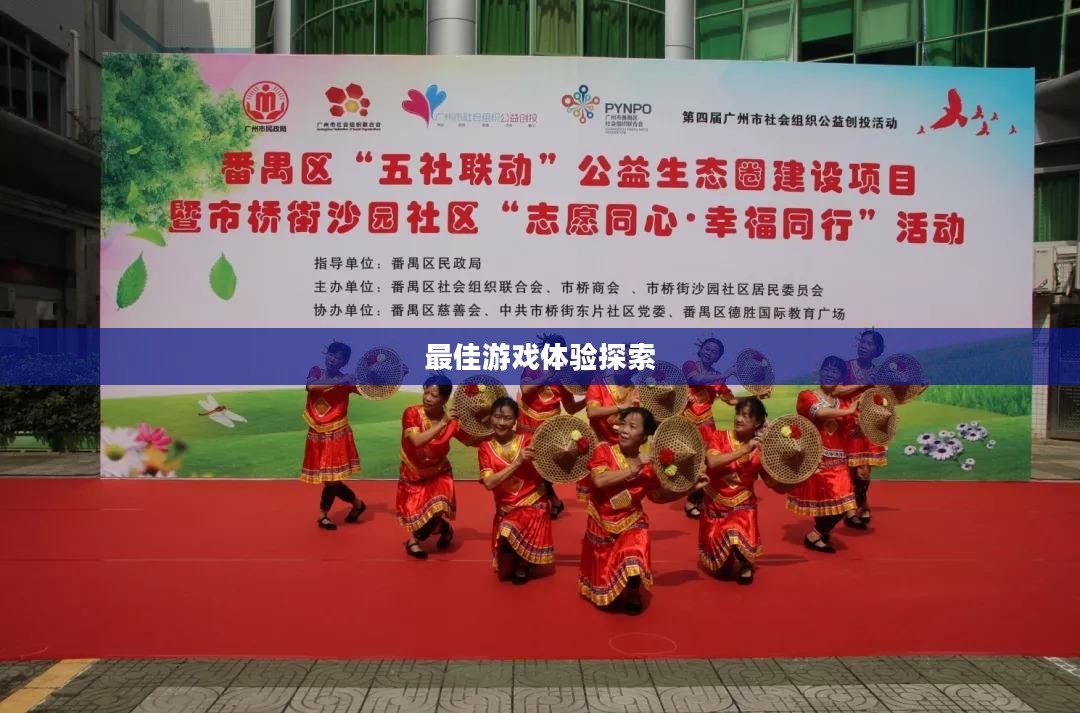 手游联盟高级设置详解,探索最佳游戏体验 手游联盟高级设置详解,探索最佳游戏体验