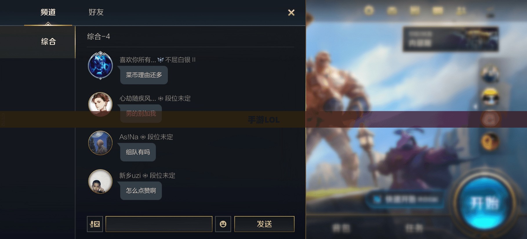 手游LOL，辅助APP的选择与优化游戏体验