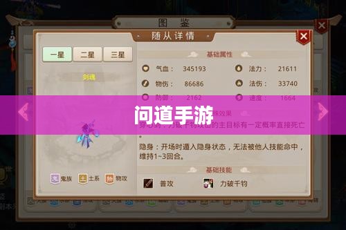 问道手游木系技能详解