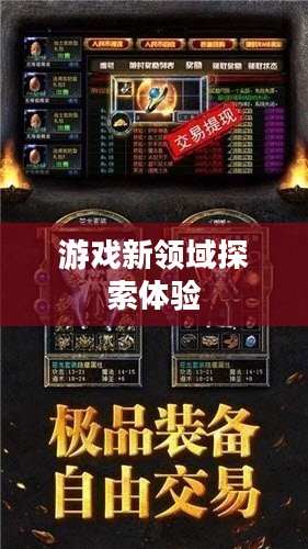 网吧手游专区，游戏新领域的探索与体验